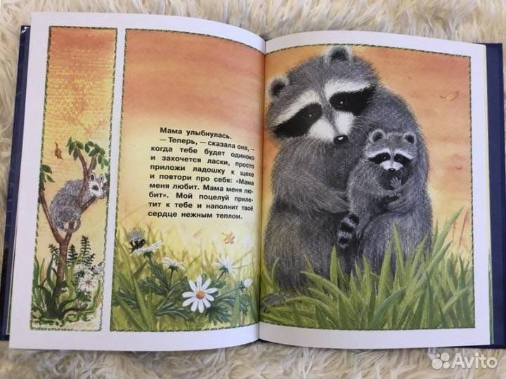 Новая Книга «Поцелуй в ладошке»