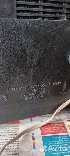 Катушечный магнитофон