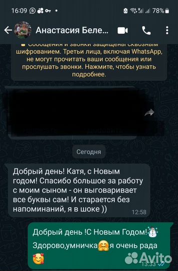 Логопед дефектолог,нейропсихолог