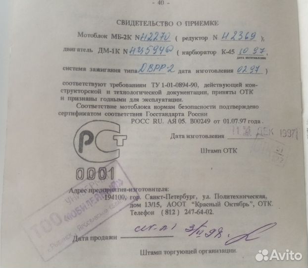 Мотоблок мб-2к 