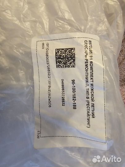 Спецодежда