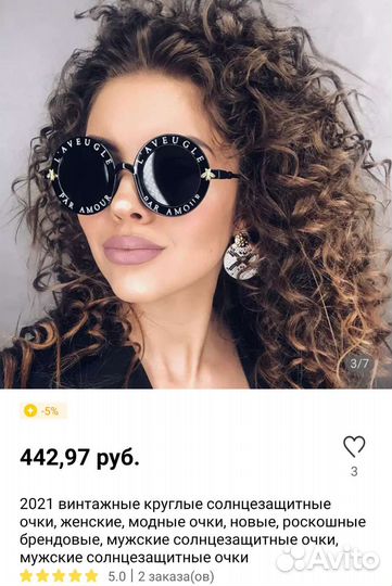 Солнцезащитные очки модные, круглые, новые