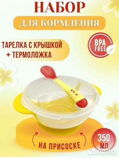 Набор детской посуды