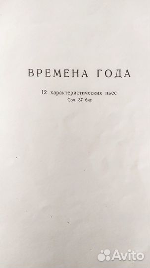Ноты для фортепиано Чайковский, Бетховен