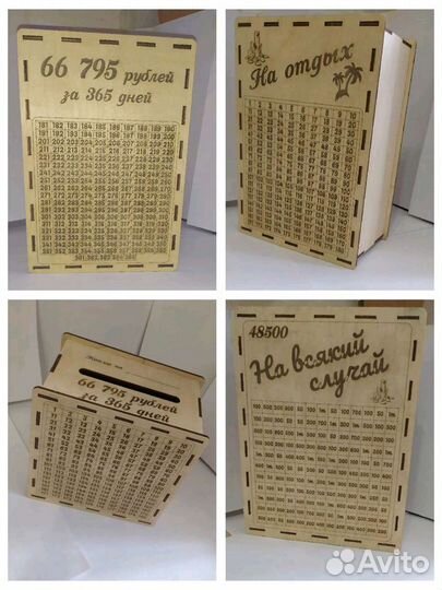 Лазерная резка копилки купюрницы игрушки ключницы