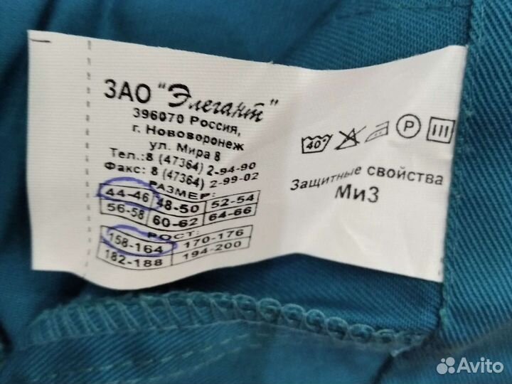 Костюм женский