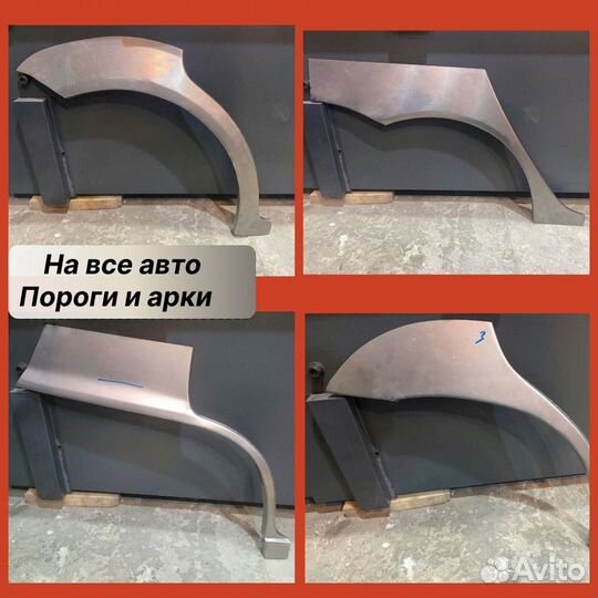 Пороги и арки на Hyundai Н-1 H100