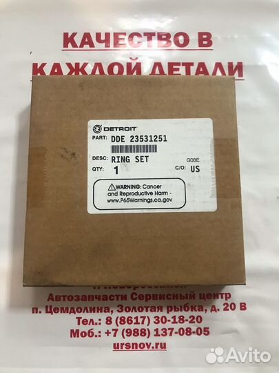 Комплект поршневых колец DD 12 EGR 23531251