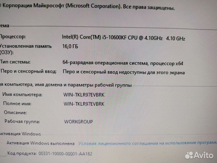 Игровой пк i5-10600KF 16Gb SSD RTX 3060 12Gb