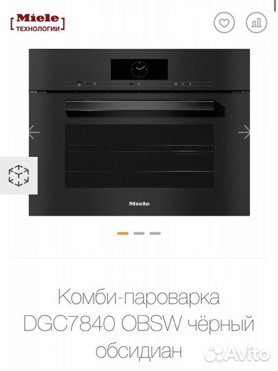 Духовой шкаф с пароваркой Miele DGC7840 obsw