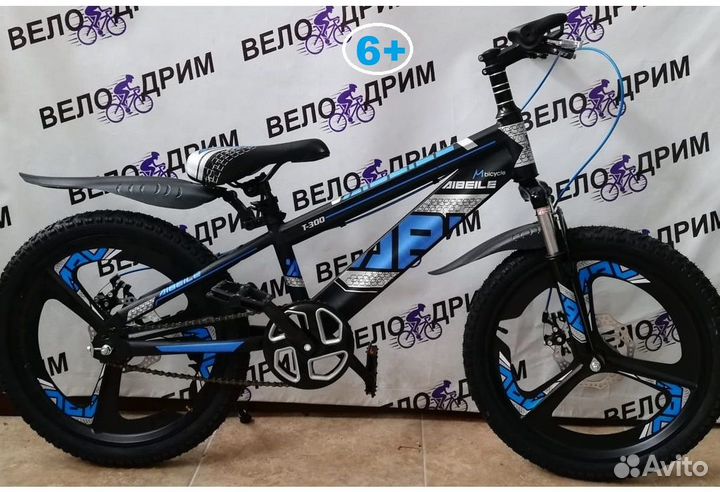 Велосипед детский 20