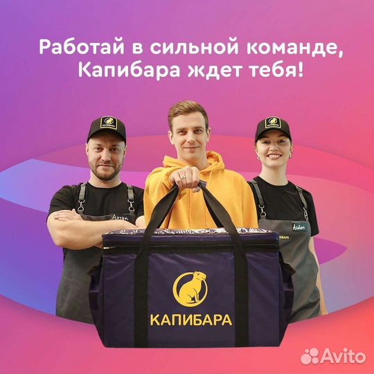 Повар сушист