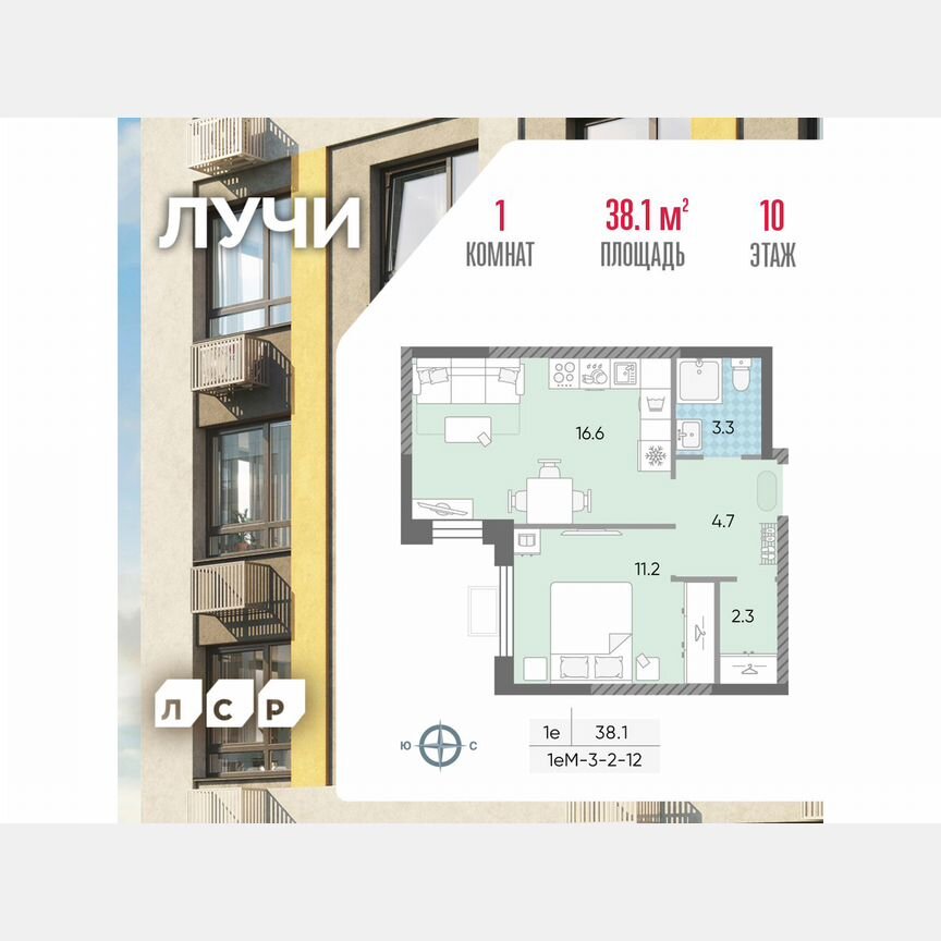 1-к. квартира, 38,1 м², 10/24 эт.