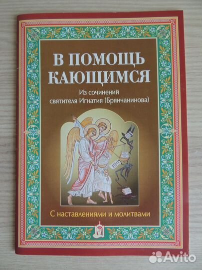 Книги православные