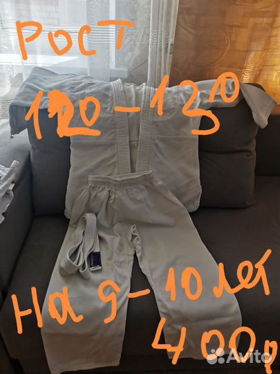 Кимоно для Дзюдо
