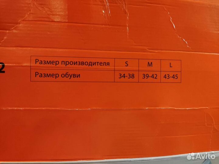 Деротационный сапожок