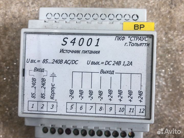 Источник питания s4001