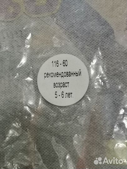 Костюм карнавальный Супермен 116, 5-6 лет