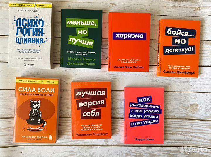 Книги по саморазвитию