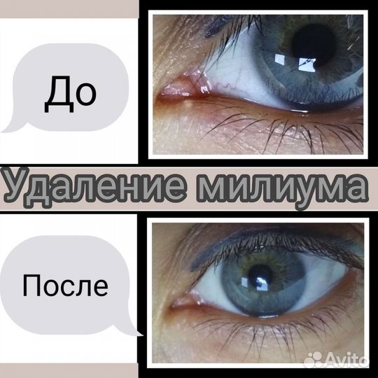 Косметолог