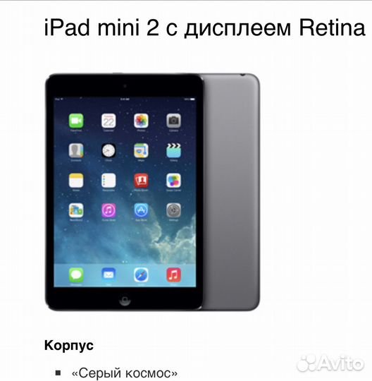 iPad mini 2, model A 1490, 64 gb