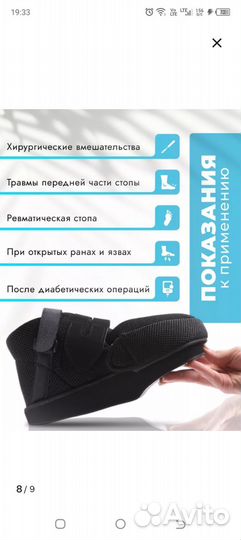 Обувь барука