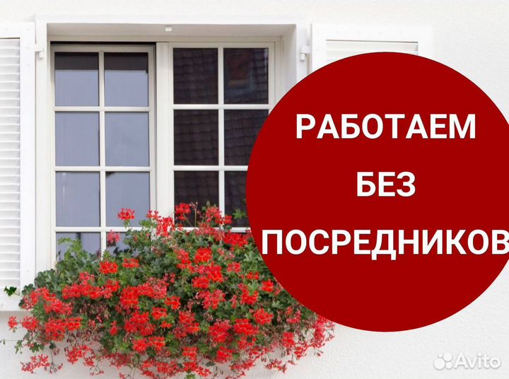 Пластиковые окна на заказ