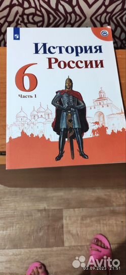 Учебник по истории 1 часть, 6 класс