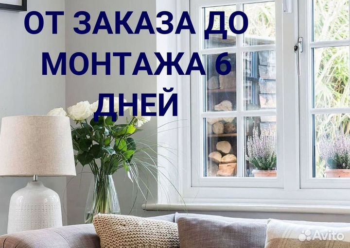 Пластиковые окна и двери пвх