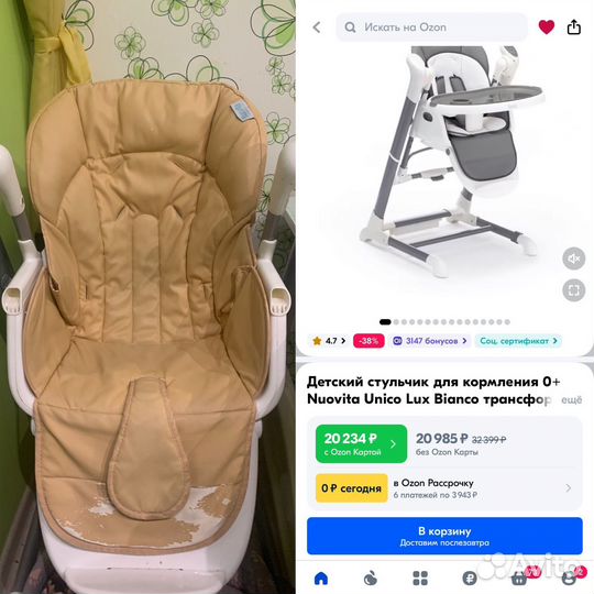 Стульчик для кормления трансформер