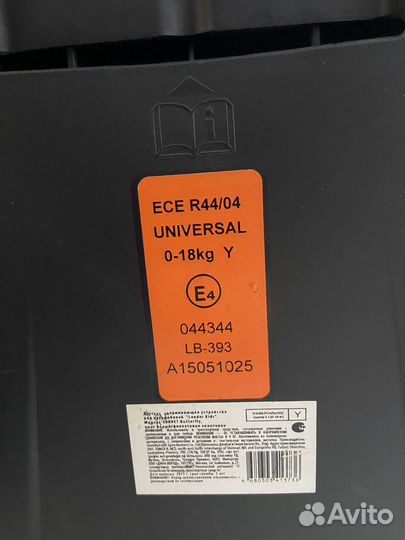 Автокресло от 0 до 18