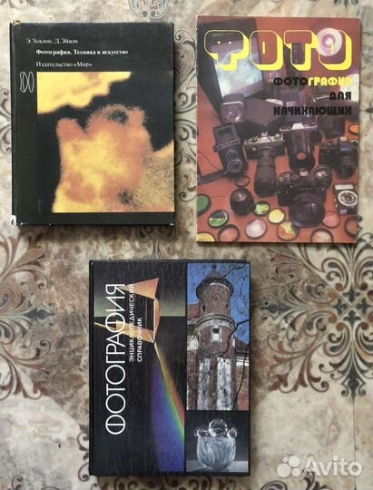 Книги по фотографии