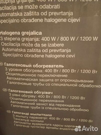 Инфокрасный обогреватель