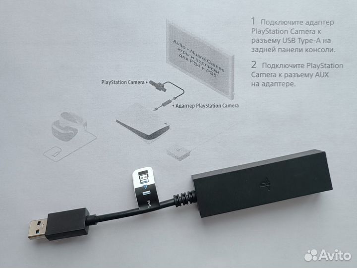 Переходник для VR PS5 / Адаптер PS5 VR