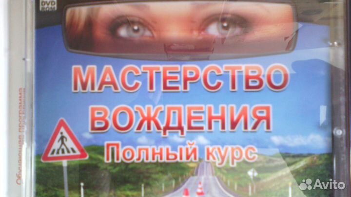 Дисковые игры программы справочники