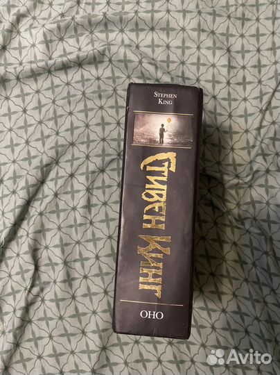 Стивен Кинг «Оно»
