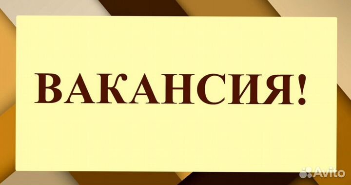 Вакансия водителя