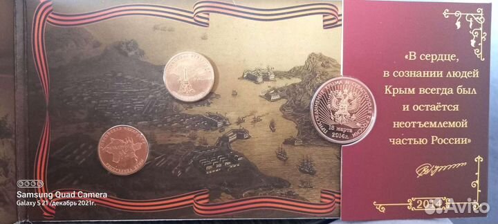 Набор монет ошибочный