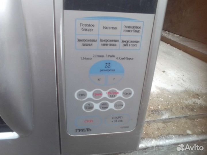 Микроволновая печь