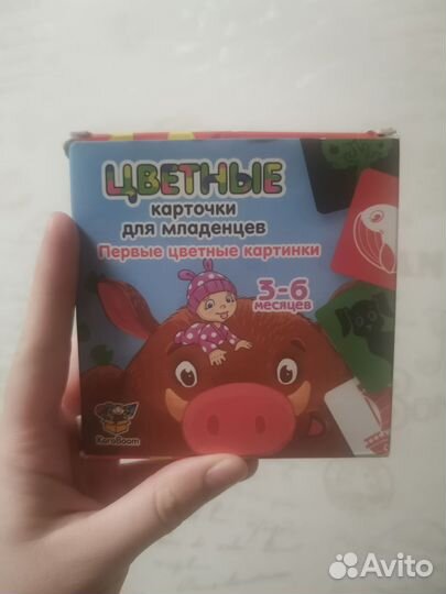 Развивающие карточки для малышей