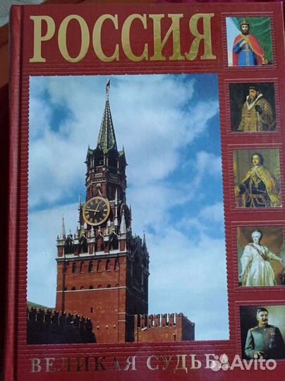 Книги - история России