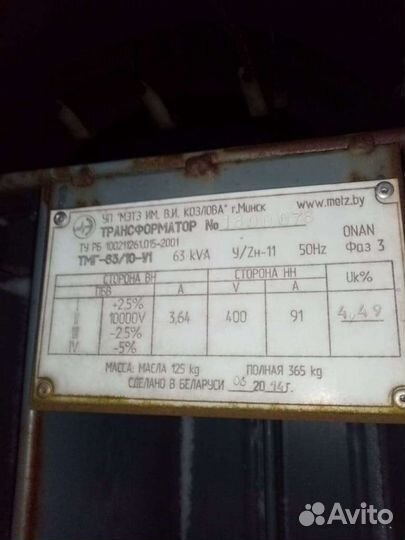Трансформатор тмг 63 кВт