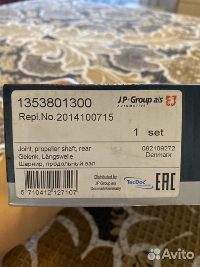 Муфта на кардан