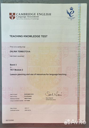 Репетитор Английский язык