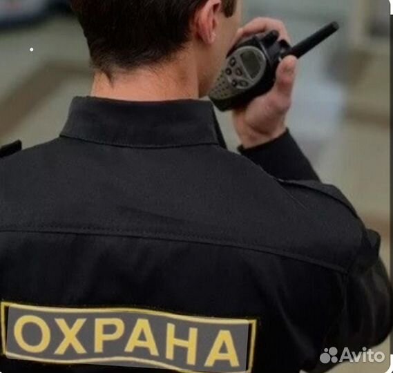 Охранник вахта