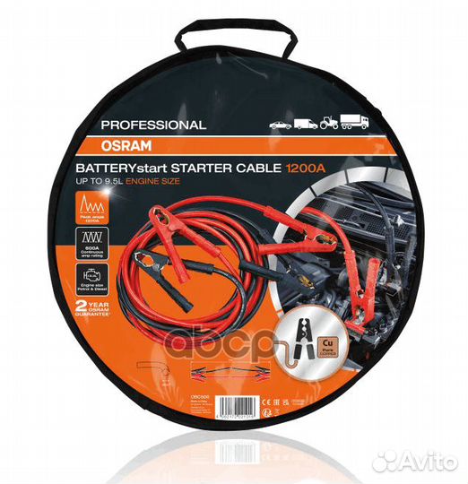 Проф.Провода для запуска акб 1200А OSC500 Osram