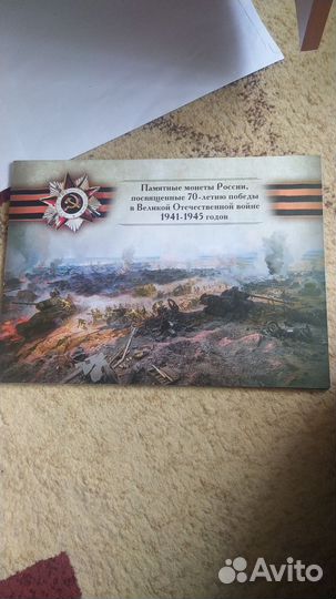 Альбом с монетами