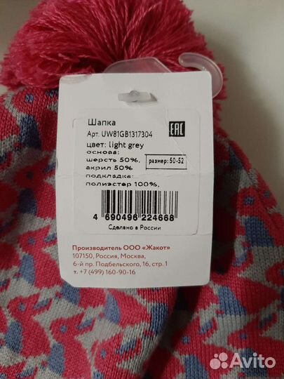 Шапка для девочки демисезонная р.50-52 новая