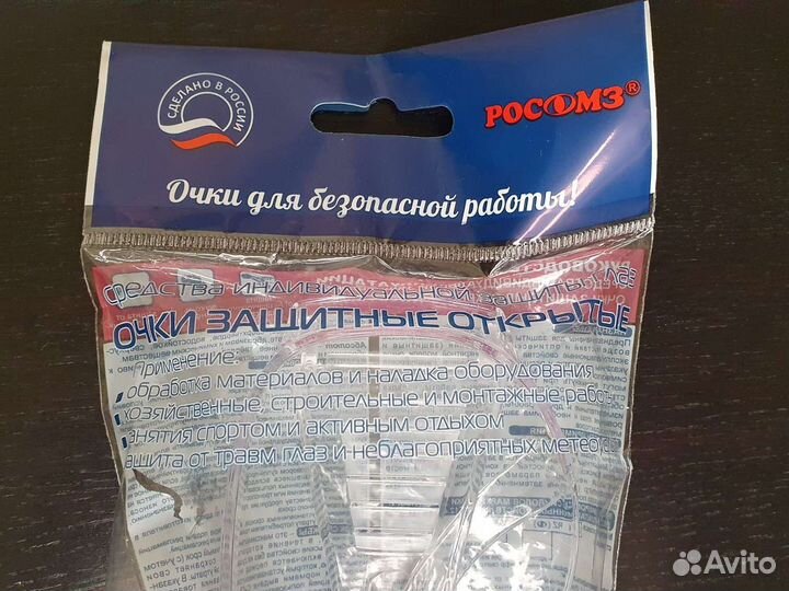 Очки защитные открытые 035 визион супер (2С-1,2рс)