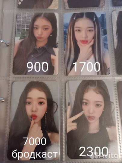 Карты Вонен IVE официальные